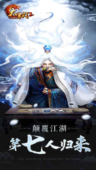 大掌门25月17日更新公告 全新红色弟子上线、第7阵位开启