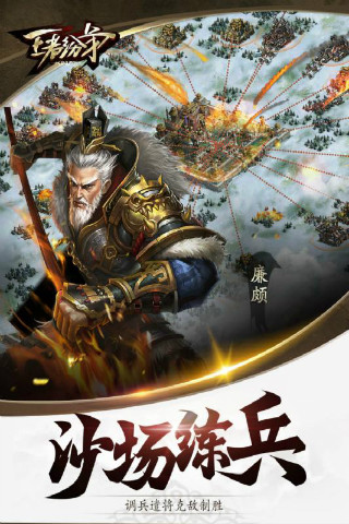 王者纷争手游正版图5