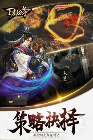 王者纷争手游正版图2