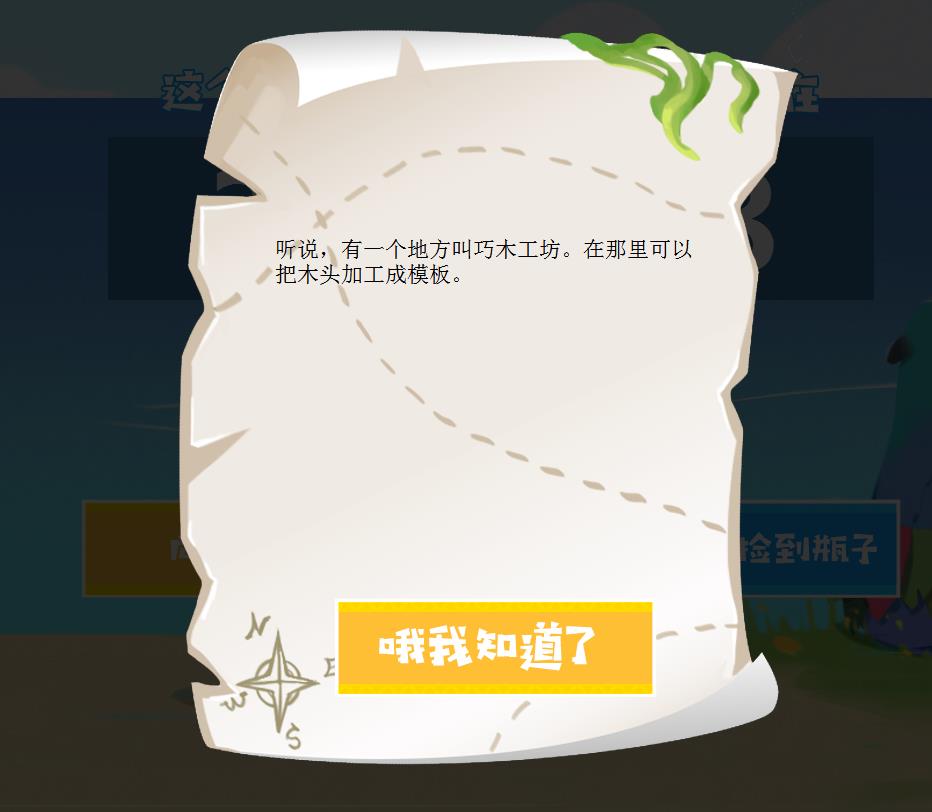 网易代号岛手游公测版图4