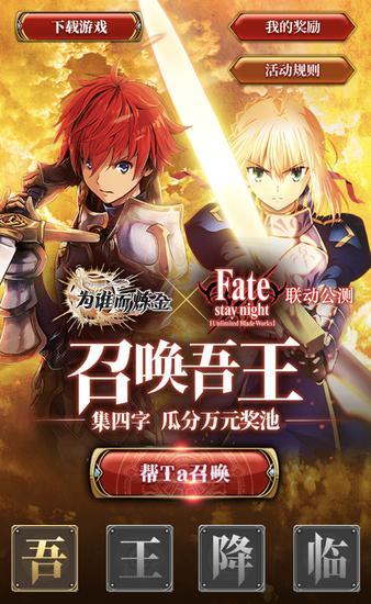 为谁而炼金XFate手游图1