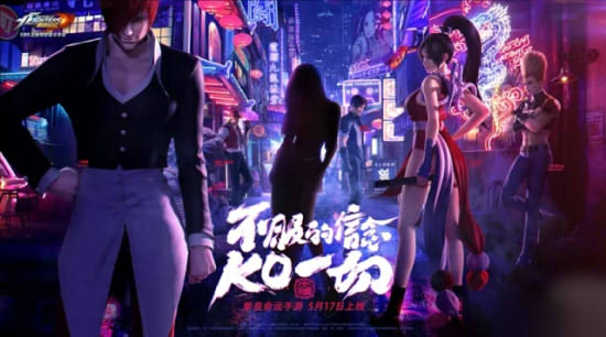 拳皇命运手游新角色大猜想 神秘格斗家强势降临图片1
