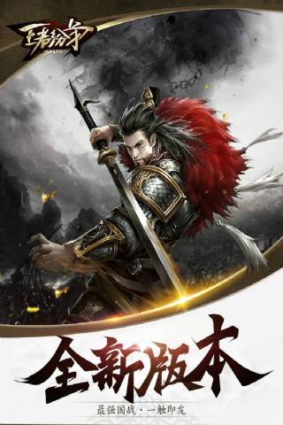 王者纷争手游正版图1
