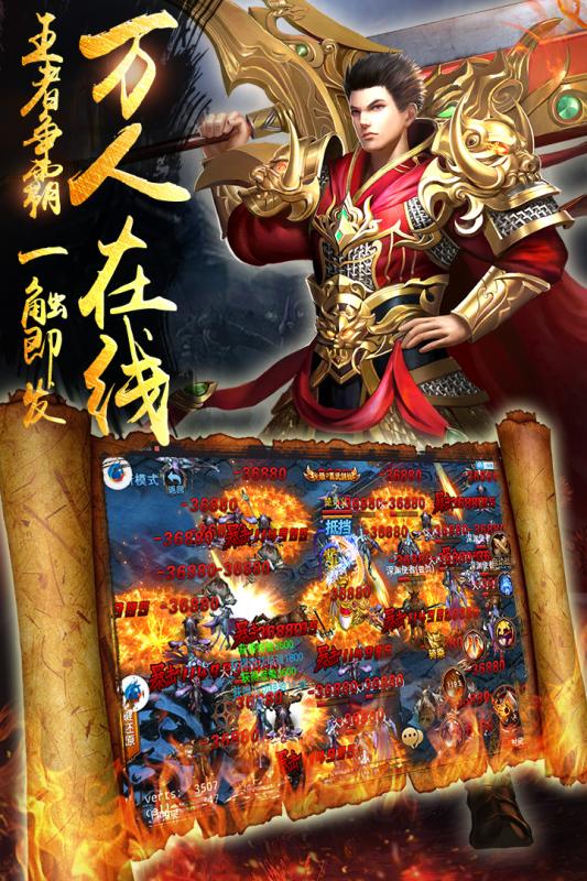 惊天战神手游图1