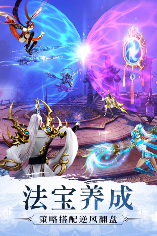 魔天记3D手游官网版图3