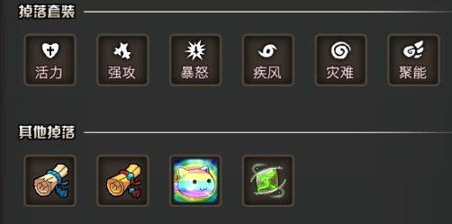 使魔计划装备星级说明介绍图片1