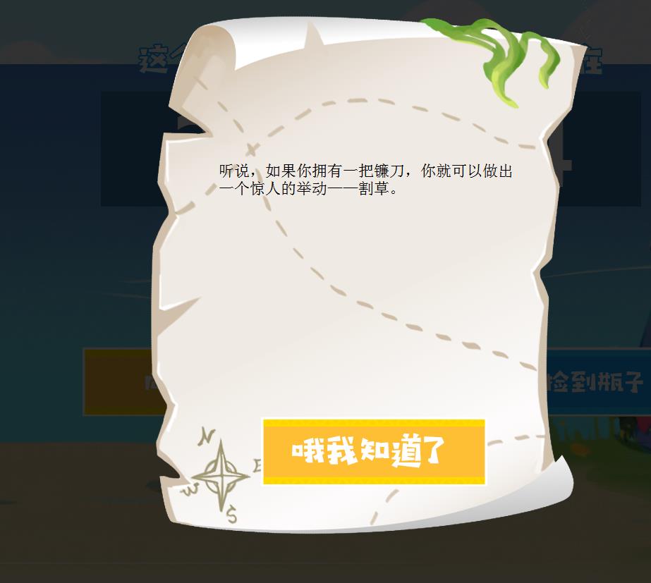 网易代号岛手游公测版图5