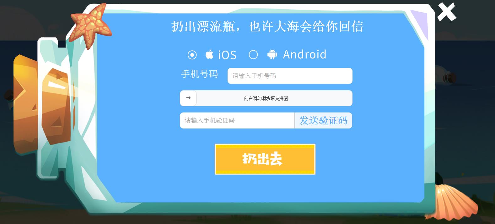 网易代号岛手游公测版图2