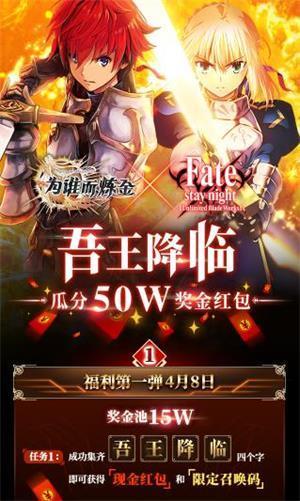 为谁而炼金XFate手游图2
