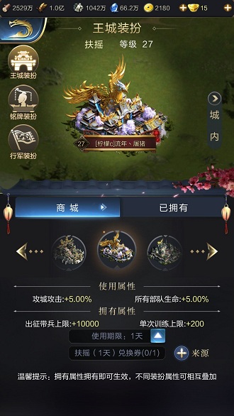 乱世王者扶摇礼盒怎么抽？扶摇礼盒抽奖技巧图片1