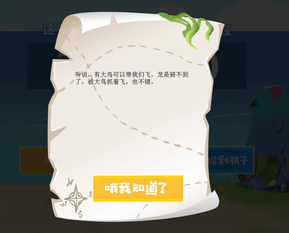 网易代号岛手游公测版图6