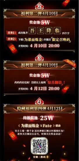 为谁而炼金XFate手游图3