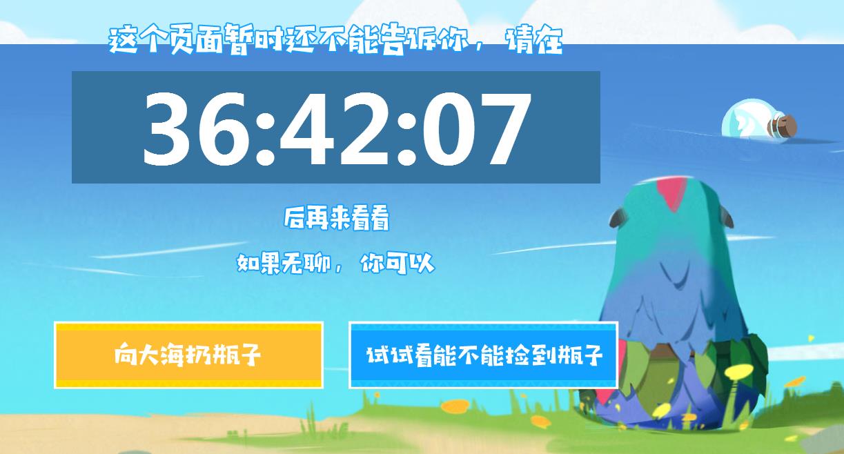 网易代号岛手游公测版图1