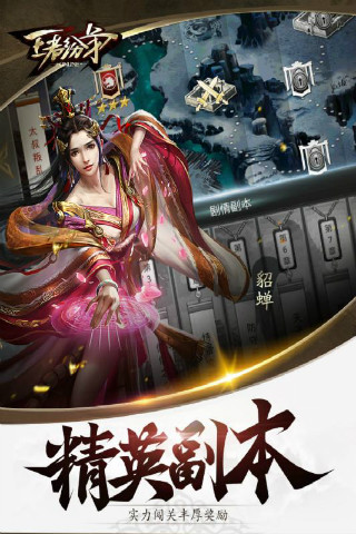 王者纷争手游正版图4