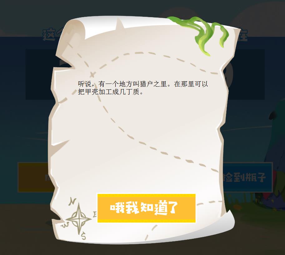网易代号岛手游公测版图3