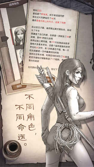 荒岛求生2图1