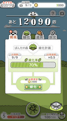 熊猫森林游戏安卓最新版下载图1