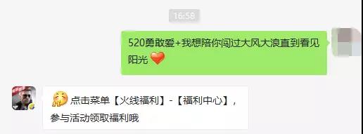 穿越火线枪战王者520表白福利活动介绍：CF手游520活动规则一览图片2