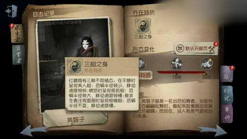 第五人格红蝶怎么对付？克制红蝶方法介绍