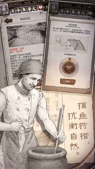 荒岛求生2图4