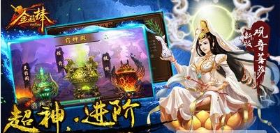 越三界手游正式版图3