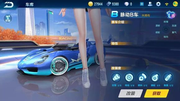 QQ飞车手游脉动B车怎么抽？100%抽中脉动B车BUG使用技巧图片2