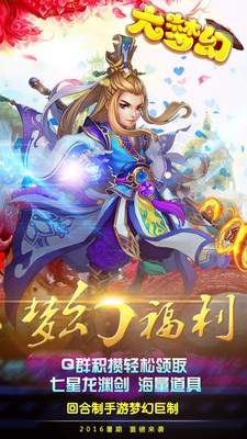 大梦幻手游安卓最新版图4