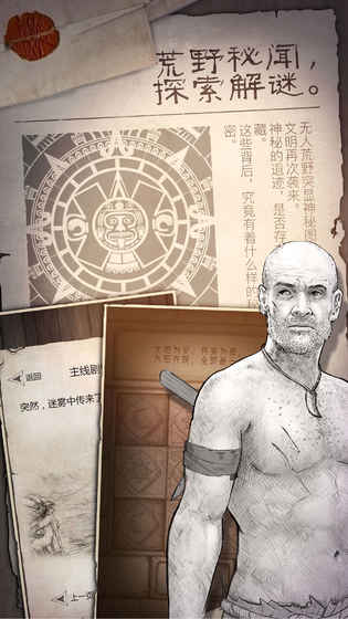 荒岛求生2图3