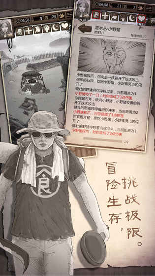 荒岛求生2图5