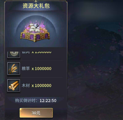 三十六计手游资源大礼包值得购买吗？资源大礼包性价比分析图片1