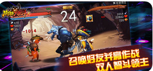 肉球大乱斗手游图6