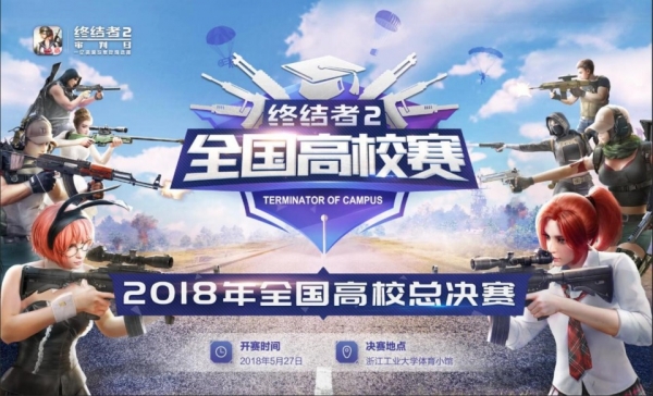 终结者2审判日新资料片“绝境狂飙”6月即将上线 520全新活动预览图片8