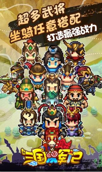 三国从军记H5游戏在线畅玩图2