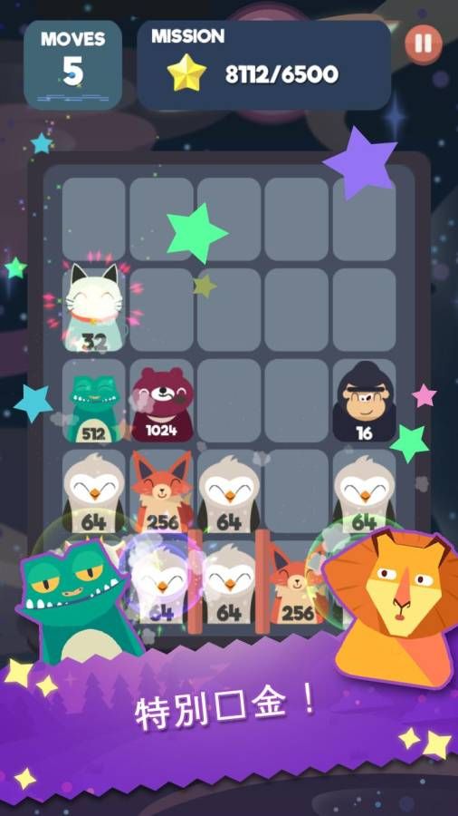 2048节奏游戏手机版下载图4