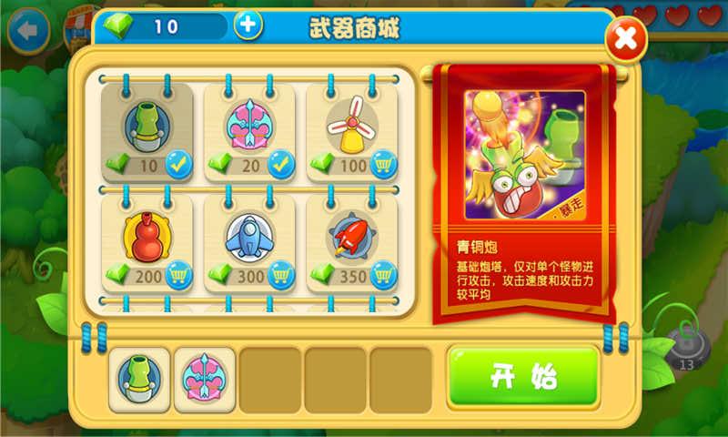 果园守卫战安卓版图3