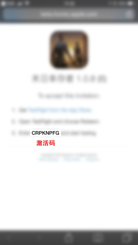 末日幸存者苹果怎么下载游戏？ios激活码获取流程详解图片5