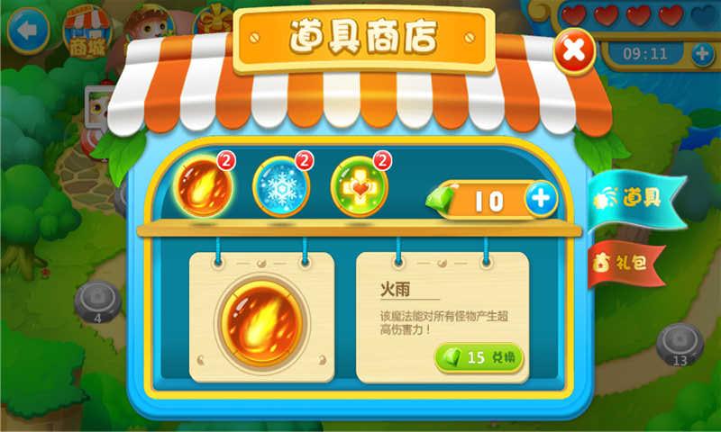果园守卫战安卓版图1