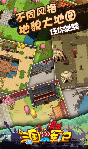 三国从军记H5游戏在线畅玩图1