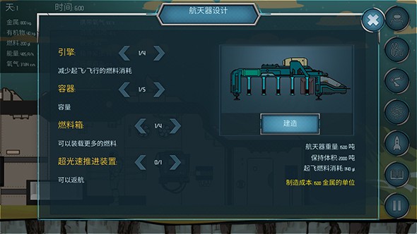 随机空间安卓版图2