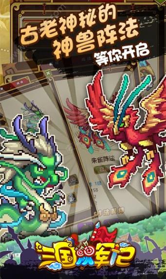 三国从军记H5游戏在线畅玩图3