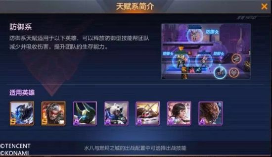 魂斗罗归来异能天赋怎么加点？技能系/武器系/防御系加点攻略详解图片4