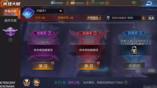 魂斗罗归来异能天赋怎么加点？技能系/武器系/防御系加点攻略详解图片1
