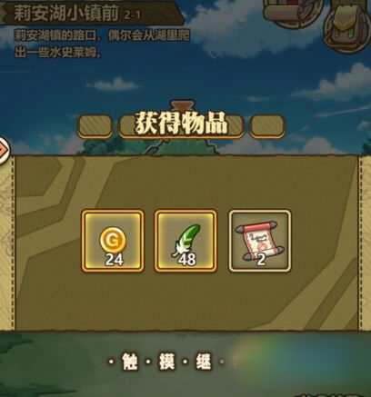 牧羊人之心魔物报告怎么速刷 低耗速刷魔物报告攻略图片1