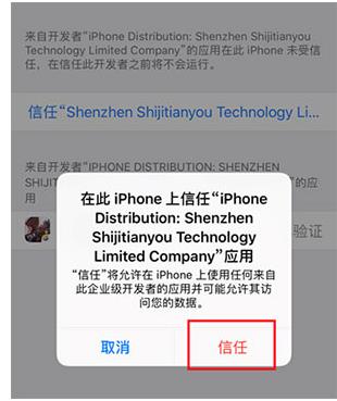 斗破苍穹手游iOS版内测安装游戏流程详解图片4