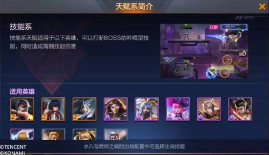 魂斗罗归来异能天赋怎么加点？技能系/武器系/防御系加点攻略详解图片2