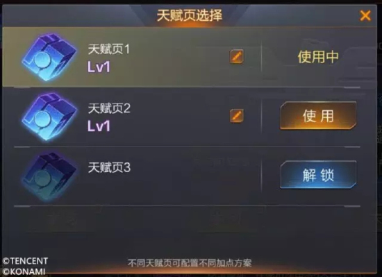 魂斗罗归来异能天赋怎么加点？技能系/武器系/防御系加点攻略详解图片6