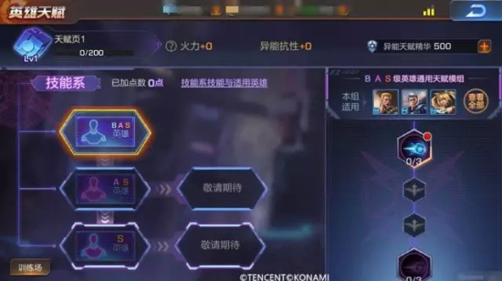 魂斗罗归来异能天赋怎么加点？技能系/武器系/防御系加点攻略详解图片5