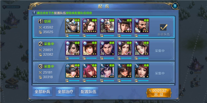 我的王朝遗迹探险怎么玩？遗迹探险玩法心得讲解图片2