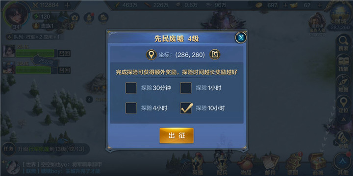 我的王朝遗迹探险怎么玩？遗迹探险玩法心得讲解图片4
