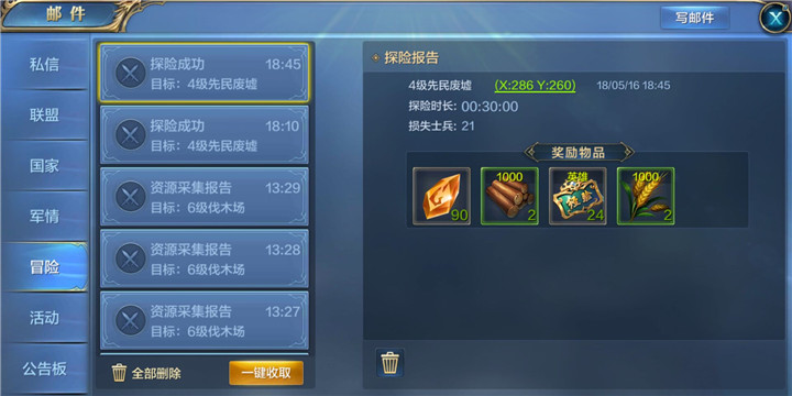 我的王朝遗迹探险怎么玩？遗迹探险玩法心得讲解图片3
